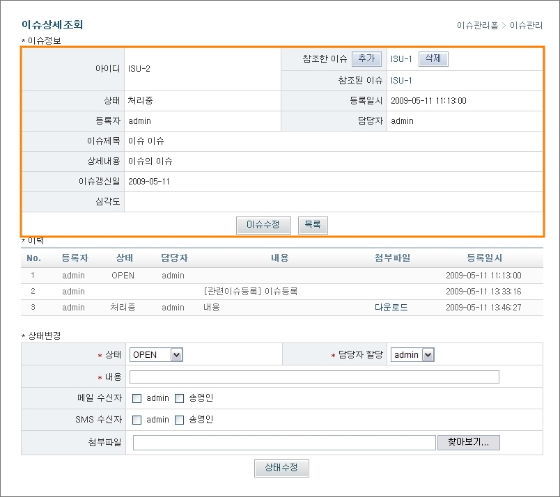 이슈 상세조회회
