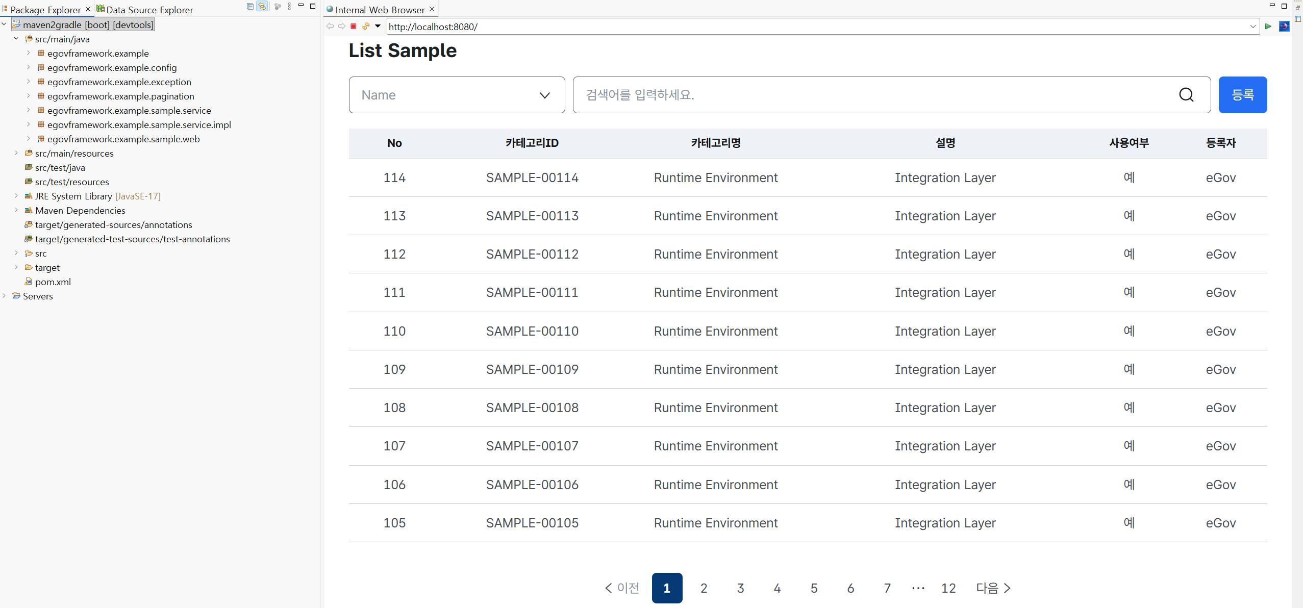 메이븐 프로젝트 속성 확인