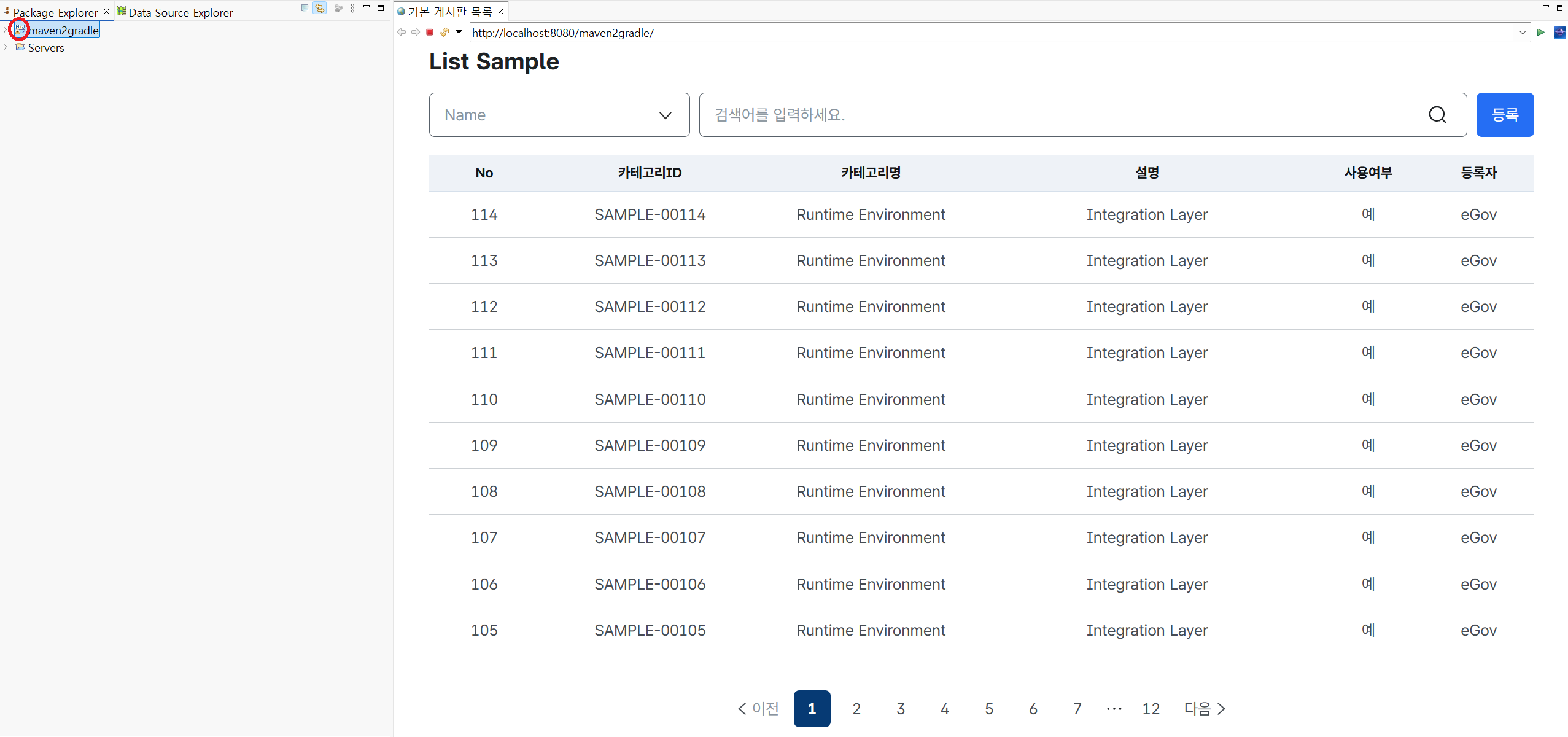 메이븐 프로젝트 속성 확인