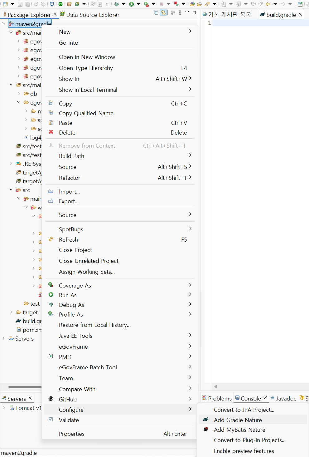 Gradle Nature 추가