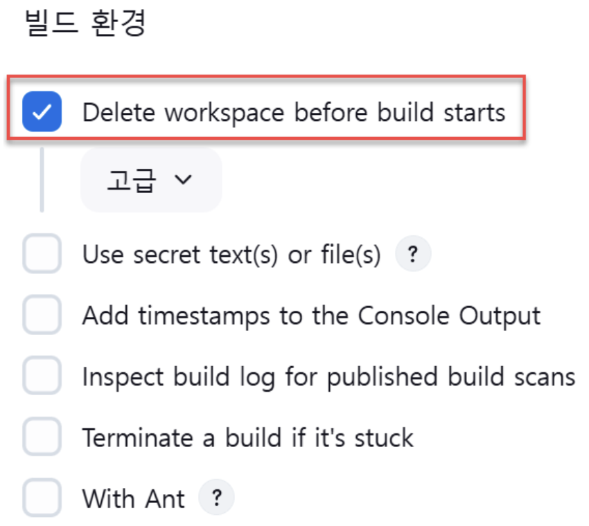 Jenkins 빌드 환경
