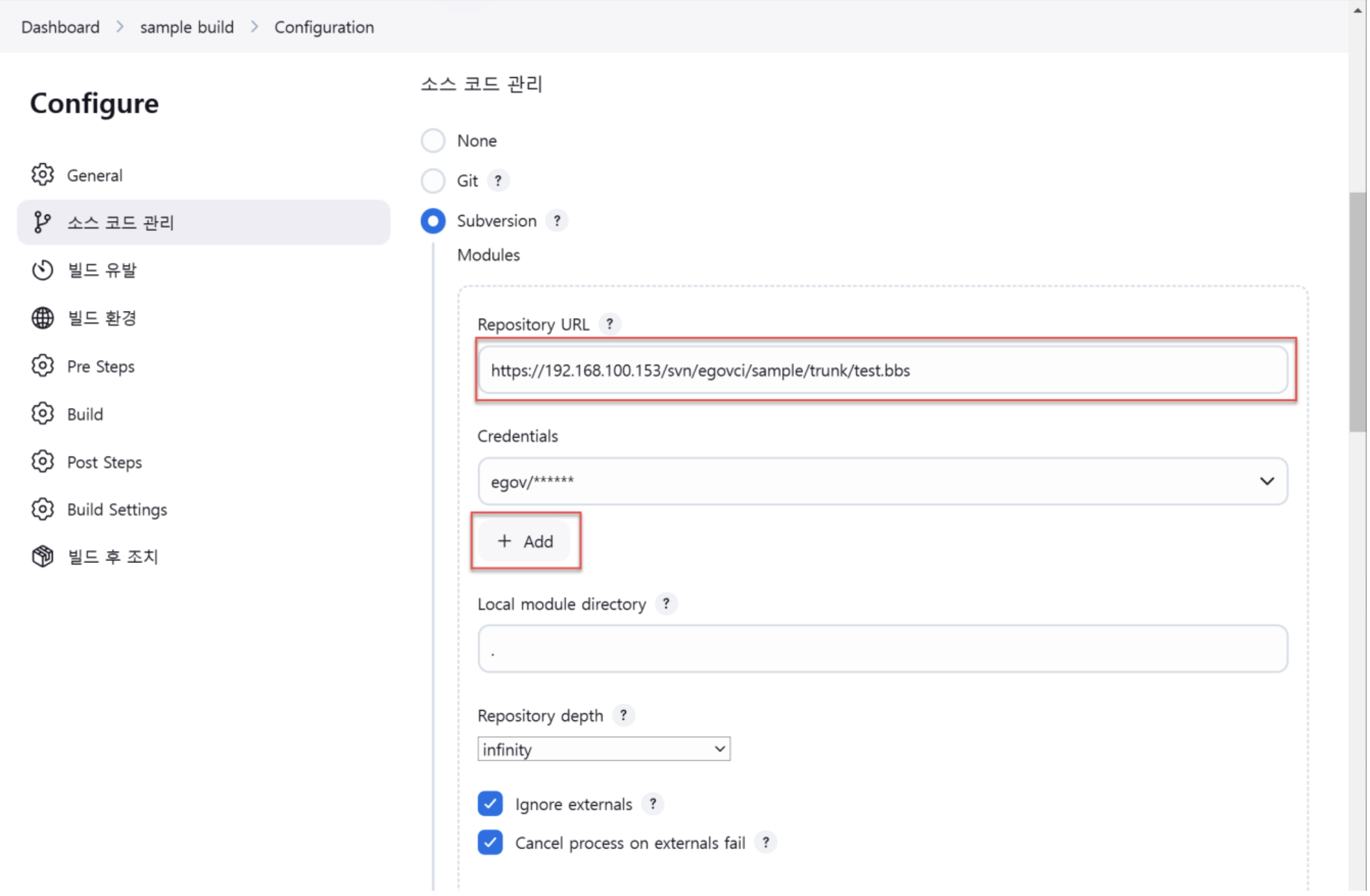 Jenkins 소스 코드 관리