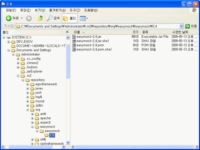 repository의 디렉토리 구조