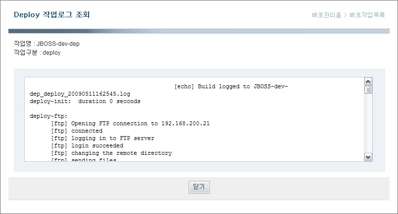 작업완료 후 작업로그