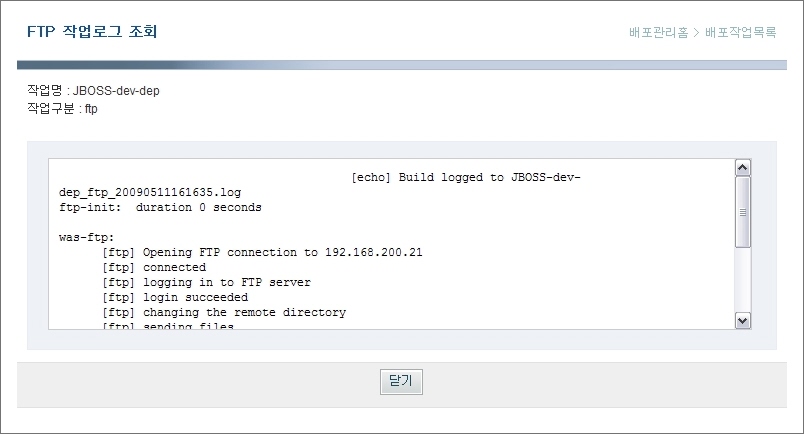 작업완료 후 작업로그