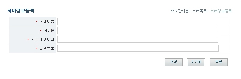 서버 정보 등록
