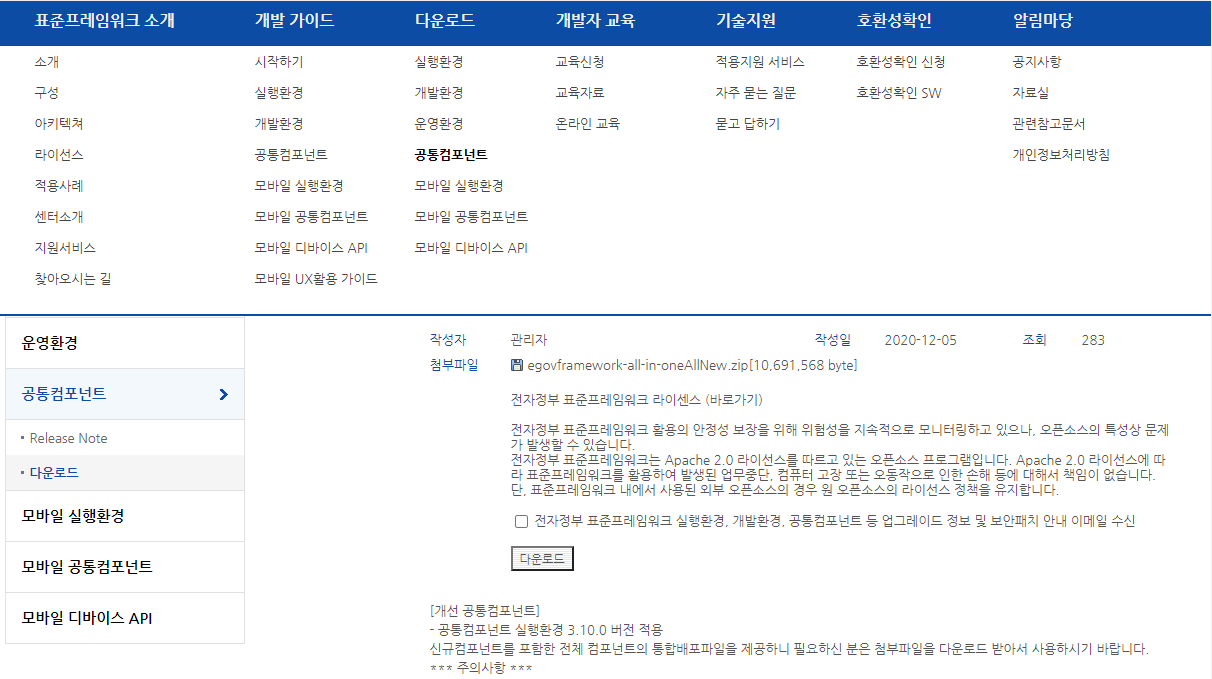 portal_allinone_down