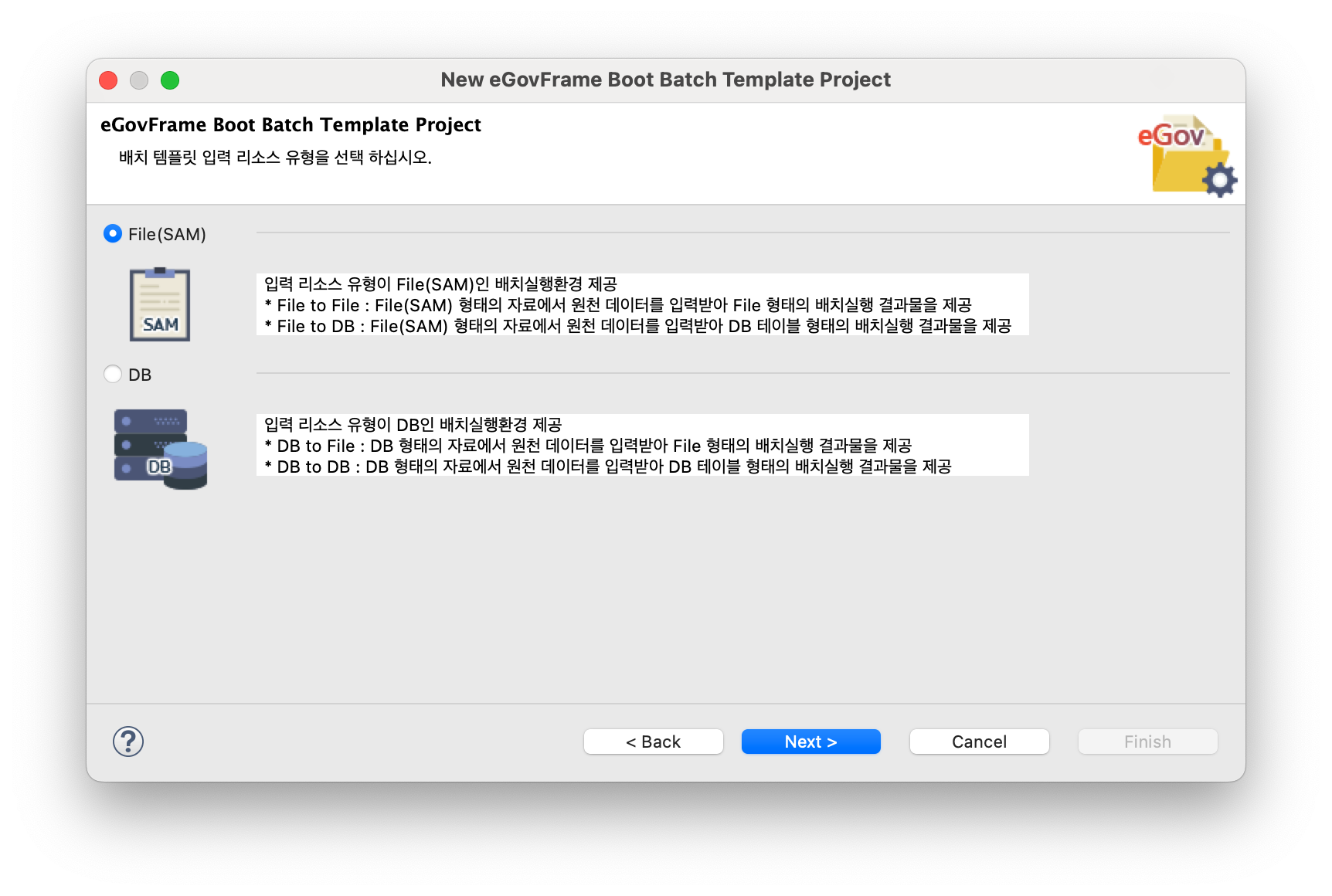 입력 리소스 유형 선택
