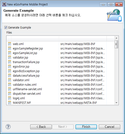 Mobile 샘플 생성