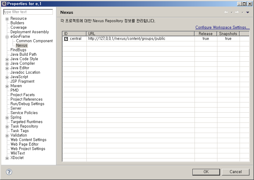 Nexus 새 Repository 설정