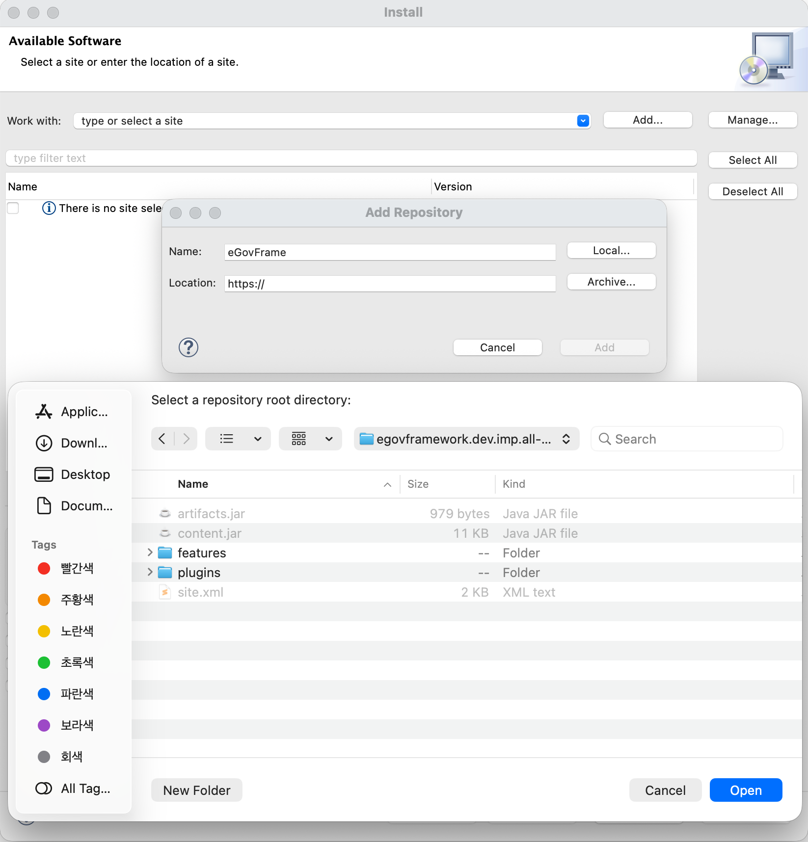 eGovFrame 플러그인 설치 2