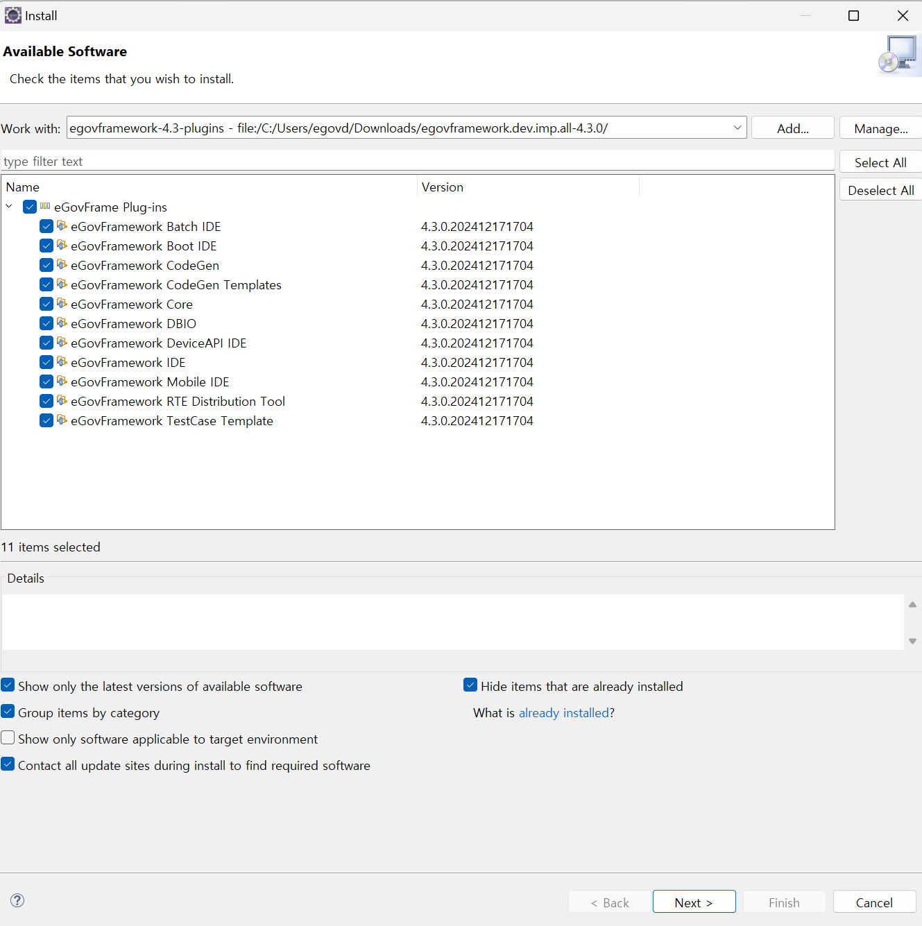 eGovFrame 플러그인 설치 4
