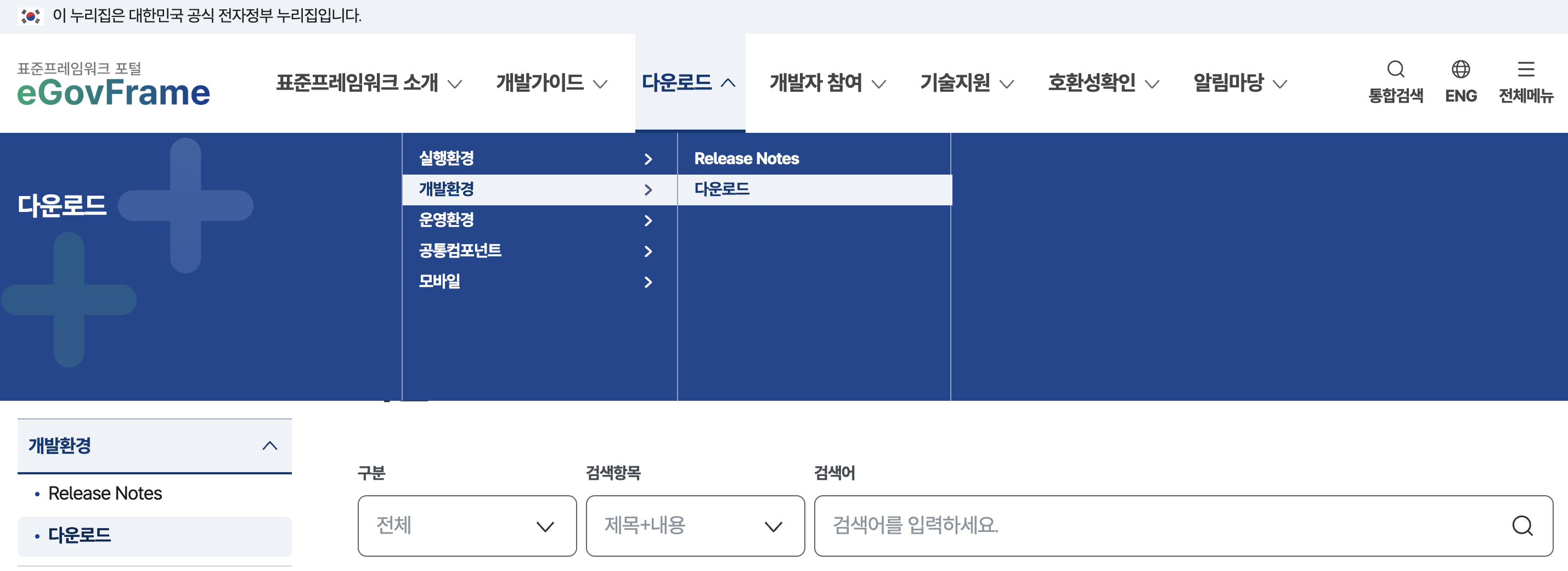 플러그인 다운로드1