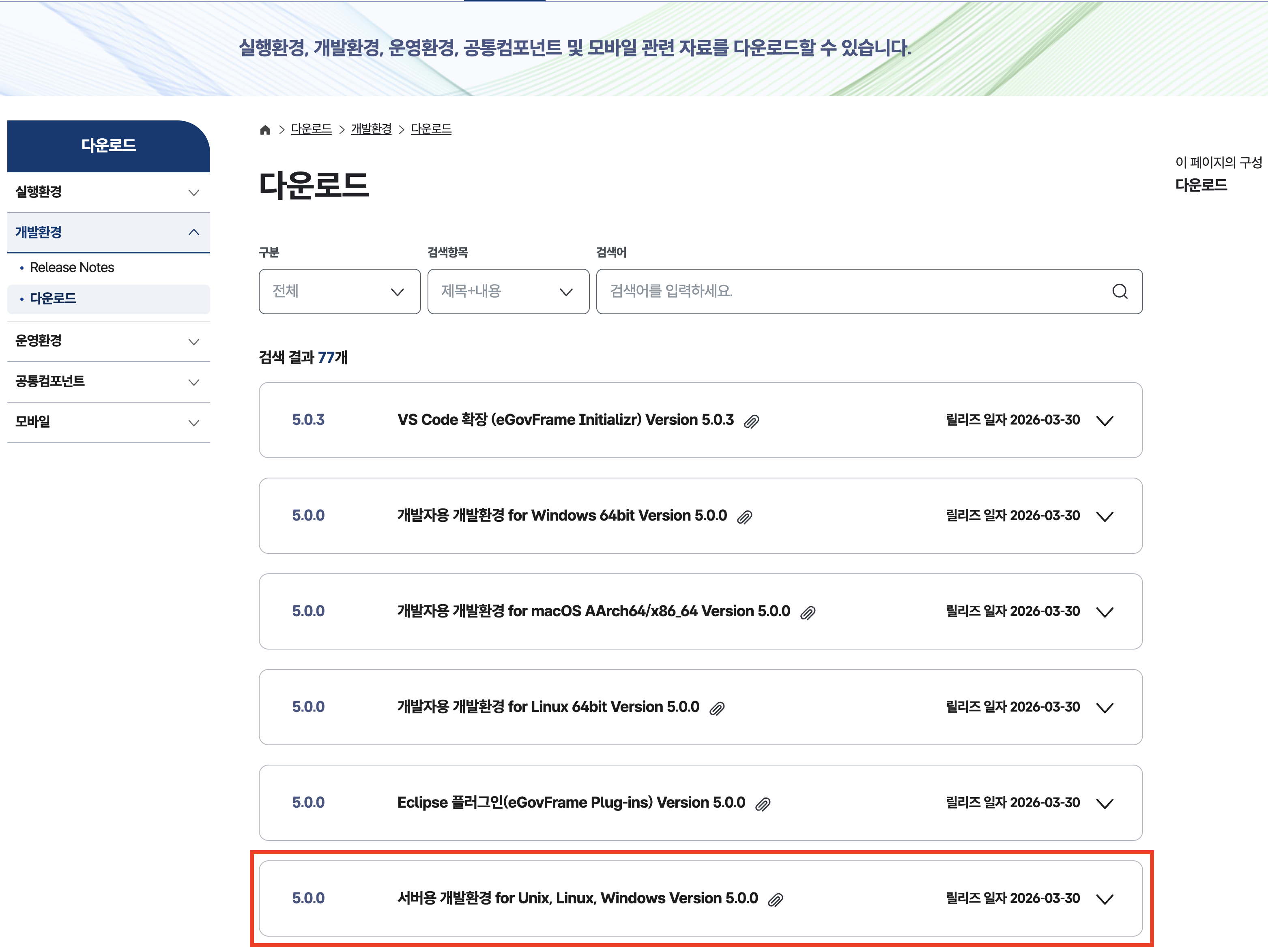 서버 개발환경 다운로드2