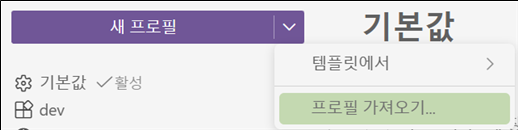 프로필 가져오기