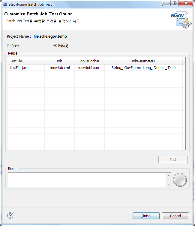 배치마법사 사용법 11