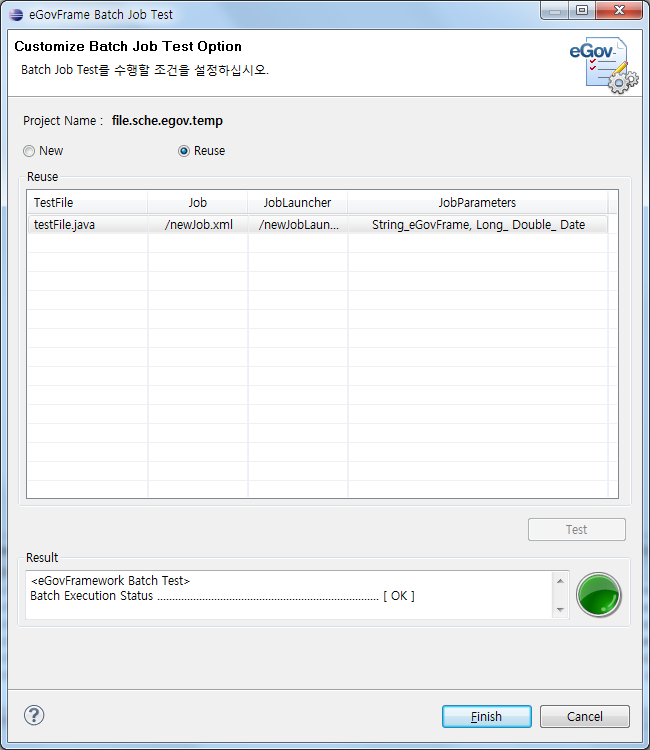 배치마법사 사용법 14