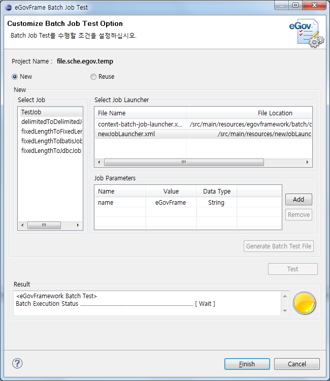 배치마법사 사용법 8