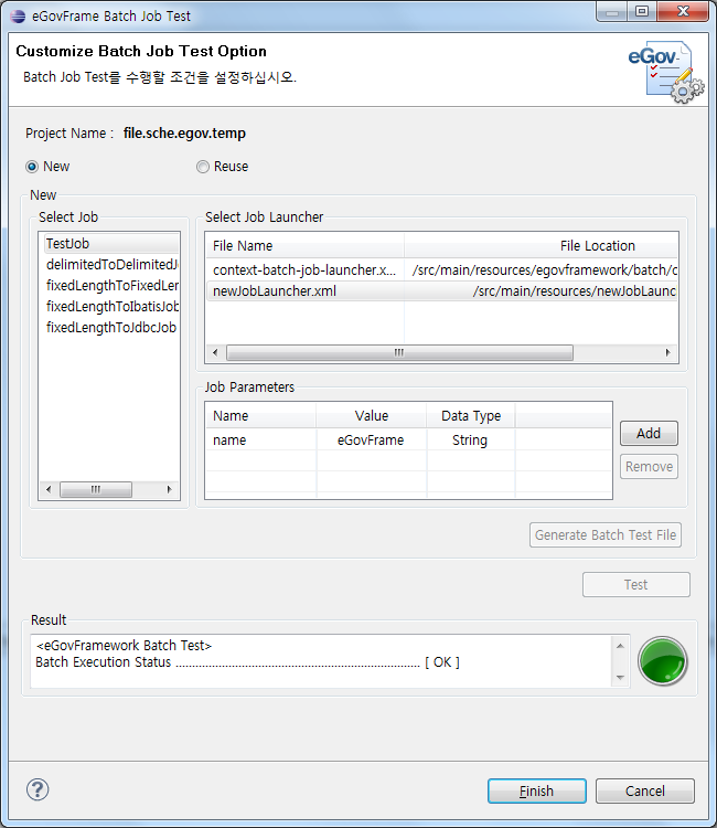 배치마법사 사용법 9