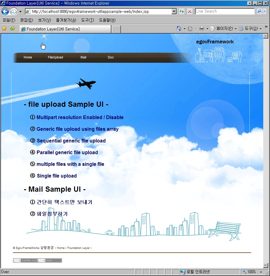 mail-sample-browser-sceenshot