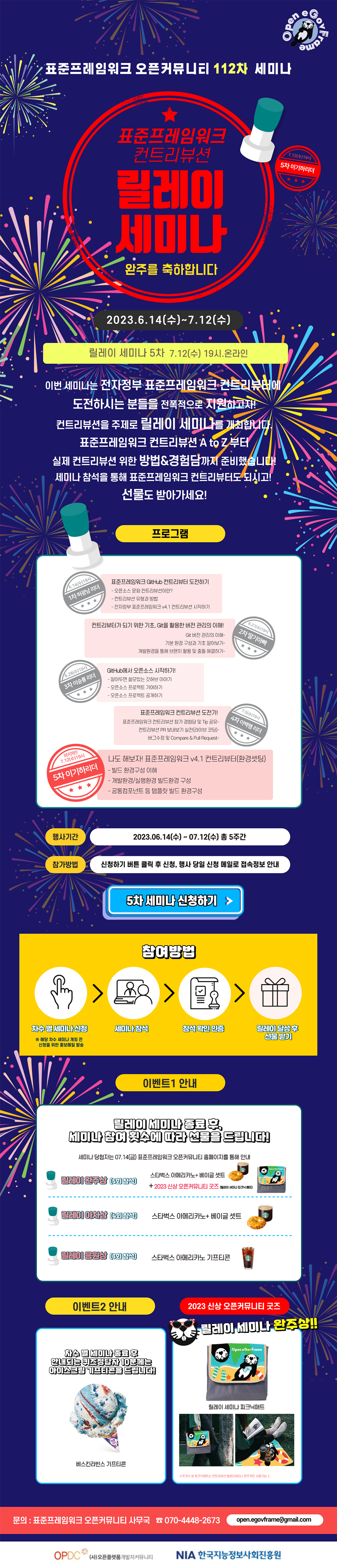 표준프레임워크 오픈커뮤니티 123차 세미나 안내