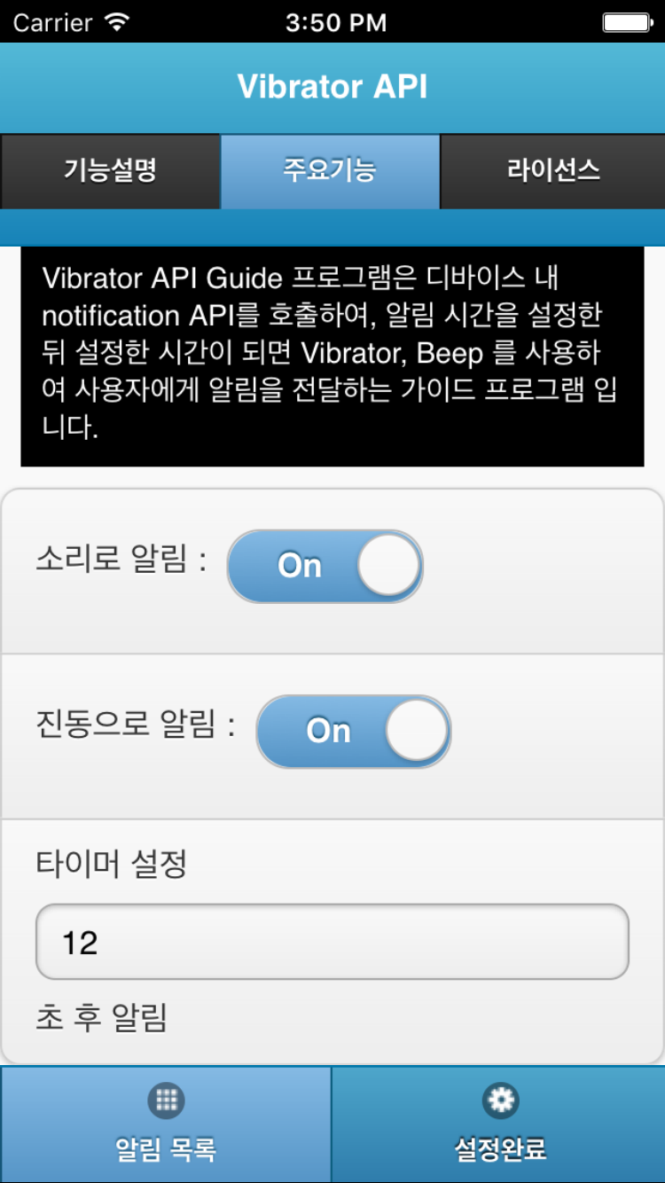 vibrator_set.png