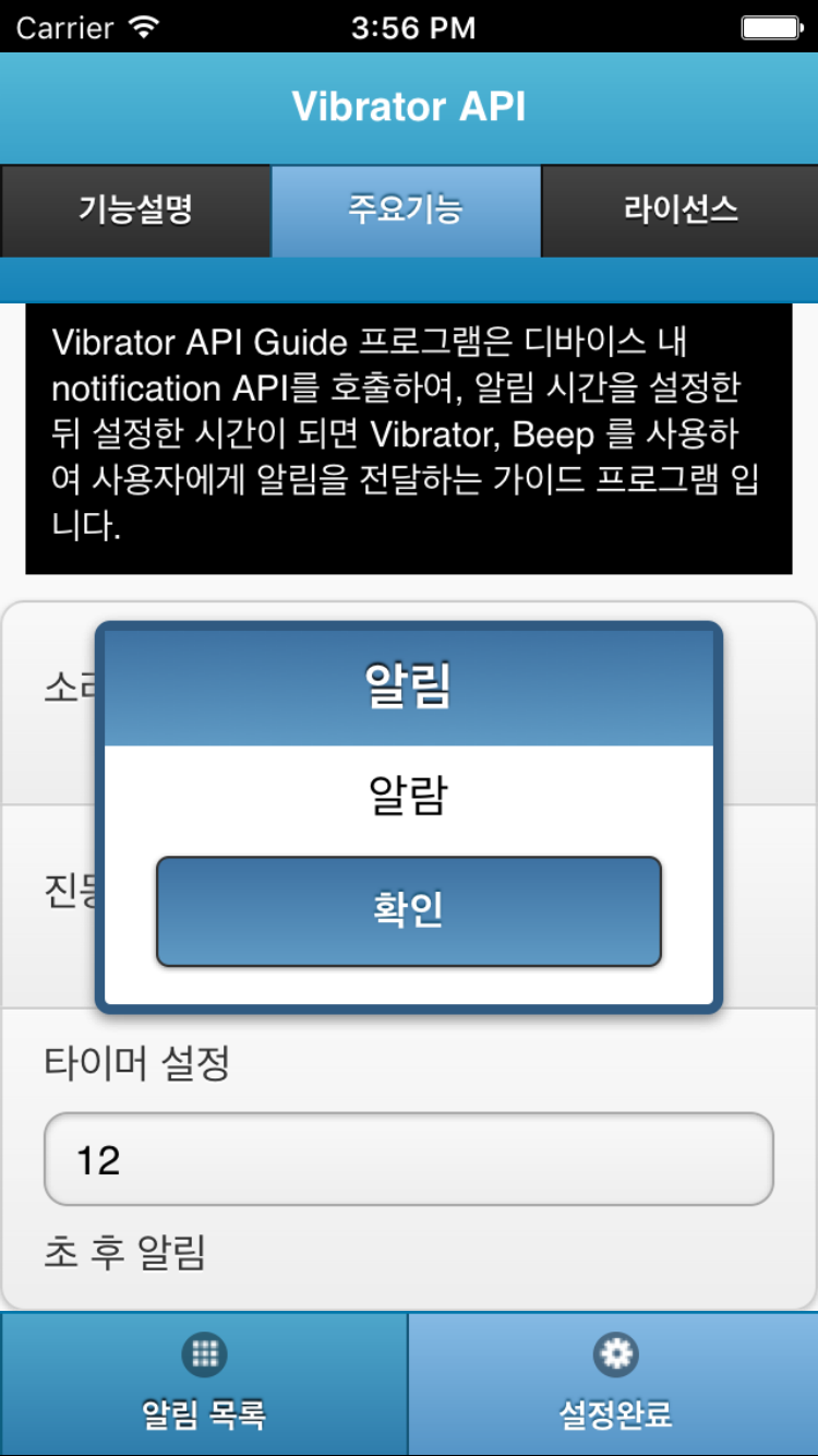 vibrator_vibrator.png