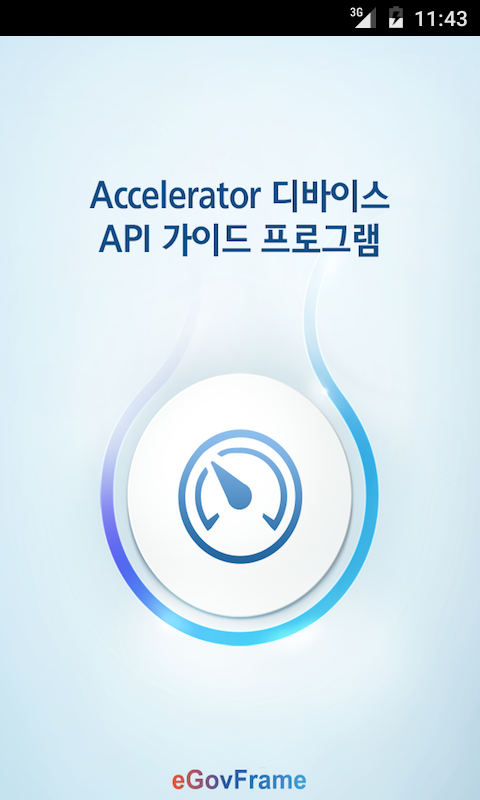 accelerator_run.png