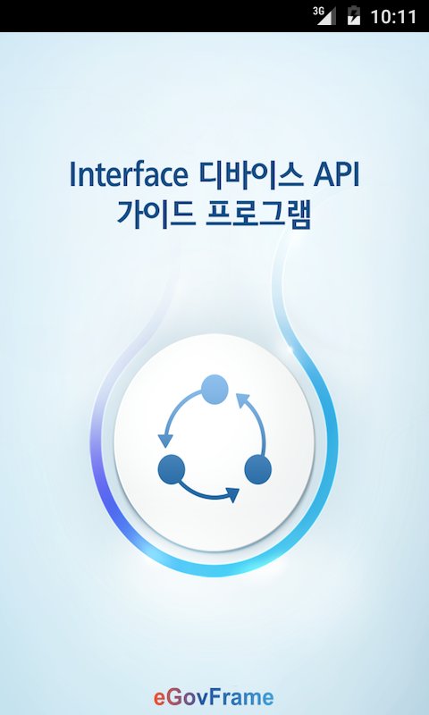 interface_run.png