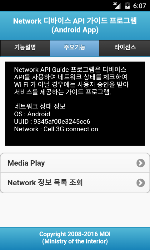 network_menu.png