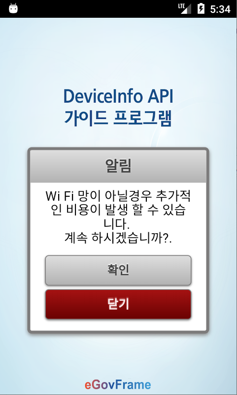 device_api_guide_create_vd8.png