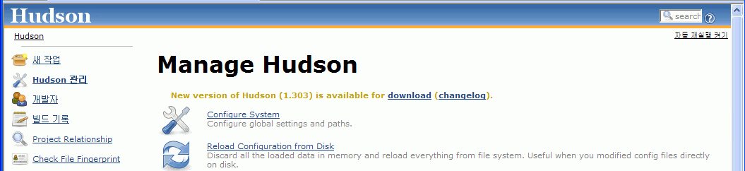 hudson_configure_system.gif