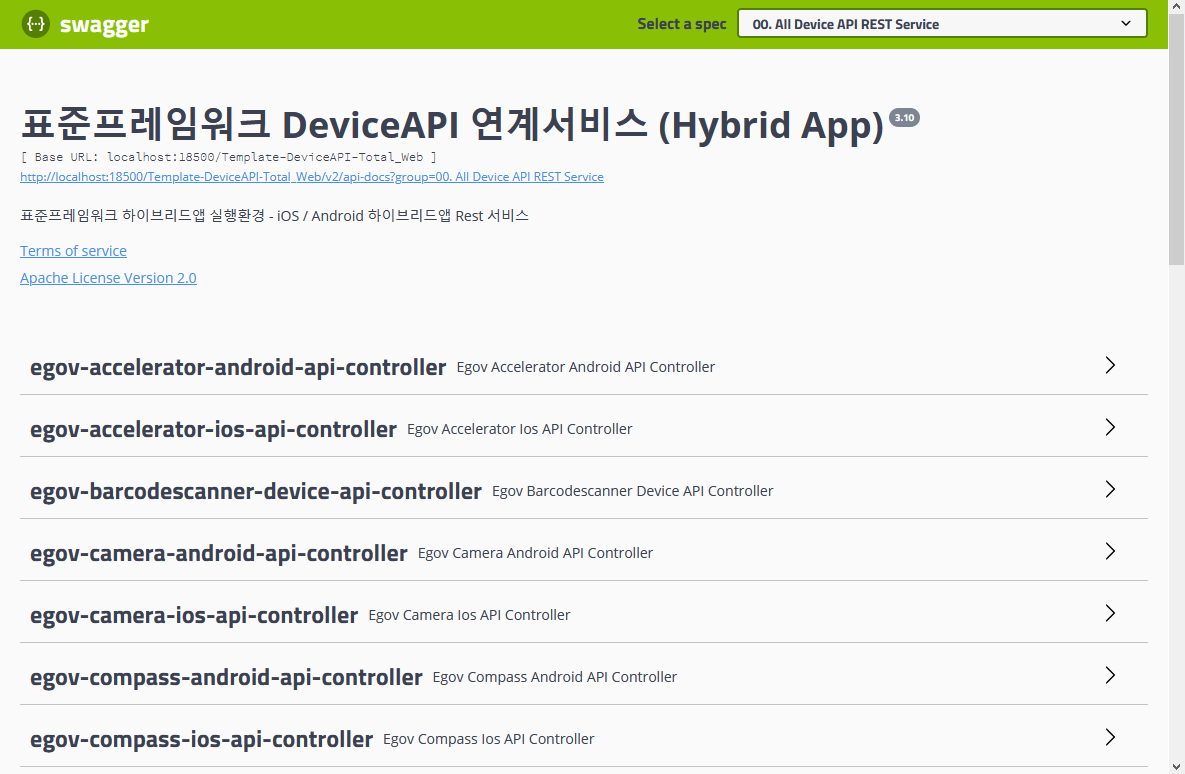 deviceapi_info_02.png