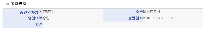 41.%EC%95%BD%EC%8B%9D%EA%B2%B0%EC%9E%AC%EC%83%81%EC%84%B8%EC%A1%B0%ED%9A%8C.png