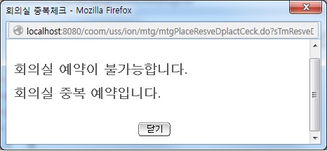 %ED%9A%8C%EC%9D%98%EC%8B%A4%EC%A4%91%EB%B3%B5%EC%B2%B4%ED%81%AC.jpg
