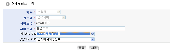 %EC%97%B0%EA%B3%84%EC%84%9C%EB%B9%84%EC%8A%A4%EC%88%98%EC%A0%95.png