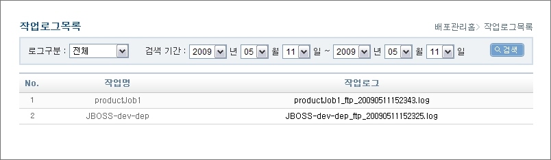 %EB%B0%B0%ED%8F%AC_%EC%9E%91%EC%97%85%EB%A1%9C%EA%B7%B8%EB%AA%A9%EB%A1%9D.jpg
