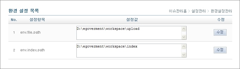 %EC%88%98%EC%A0%954_%ED%99%98%EA%B2%BD%EC%84%A4%EC%A0%95.jpg