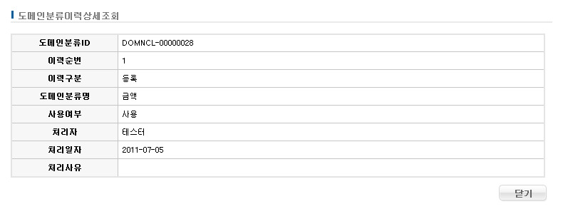 %EB%8F%84%EB%A9%94%EC%9D%B8%EB%B6%84%EB%A5%98%EC%9D%B4%EB%A0%A5%EC%83%81%EC%84%B8%EC%A1%B0%ED%9A%8C.jpg