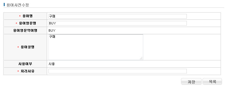%EC%9A%A9%EC%96%B4%EC%82%AC%EC%A0%84%EC%88%98%EC%A0%95.jpg