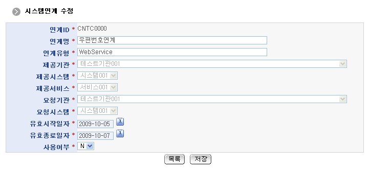 %EC%8B%9C%EC%8A%A4%ED%85%9C%EC%97%B0%EA%B3%84%EC%88%98%EC%A0%95.png