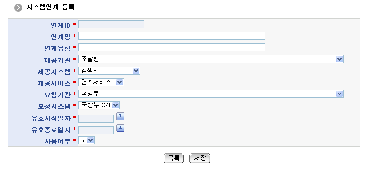 %EC%8B%9C%EC%8A%A4%ED%85%9C%EC%97%B0%EA%B3%84%EB%93%B1%EB%A1%9D.png