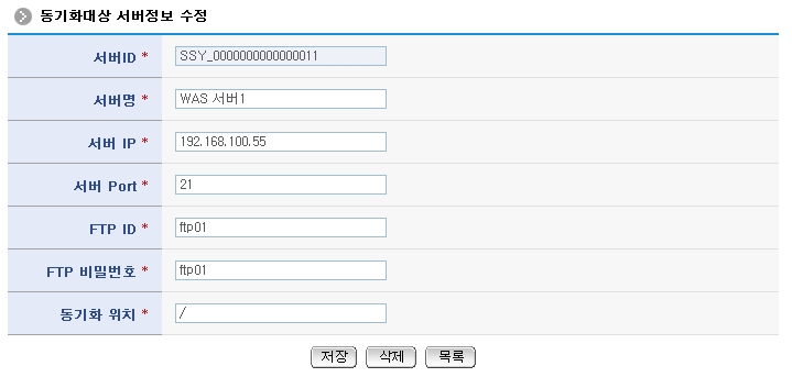 egovsynchrnserverupdt.jpg