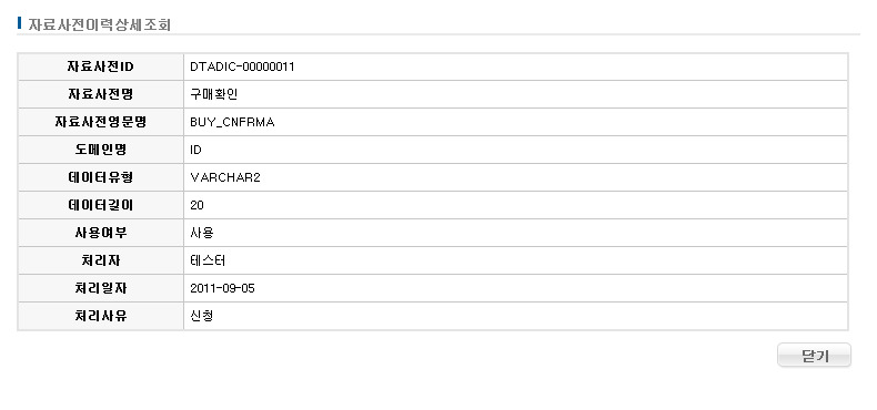 %EC%9E%90%EB%A3%8C%EC%82%AC%EC%A0%84%EC%9D%B4%EB%A0%A5%EC%83%81%EC%84%B8%EC%A1%B0%ED%9A%8C.jpg