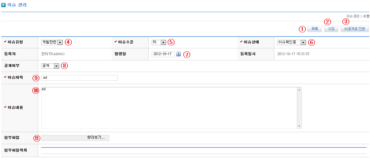 egovjobissueupdt.png