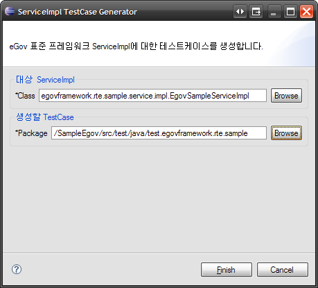 tcgenerator_genserviceimpl_2.png