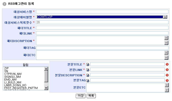 rss%ED%83%9C%EA%B7%B8%EA%B4%80%EB%A6%AC_%EB%93%B1%EB%A1%9D.jpg