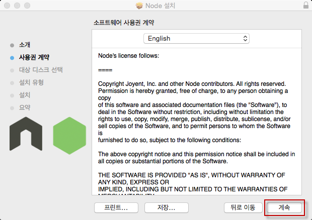 nodejs_ios_03.png