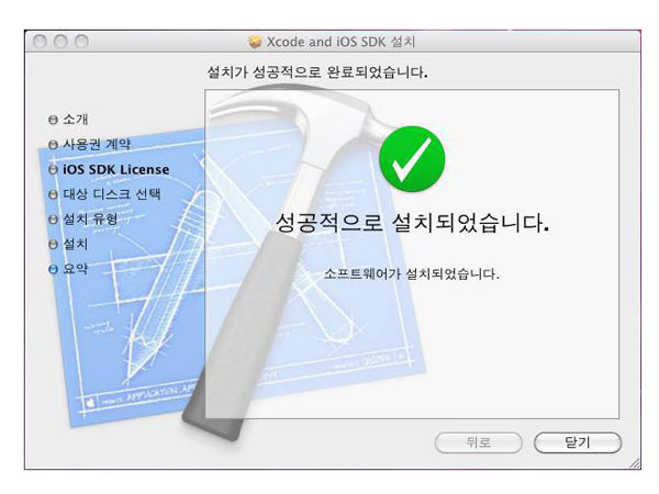xcode%EC%84%A4%EC%B9%980004.jpg