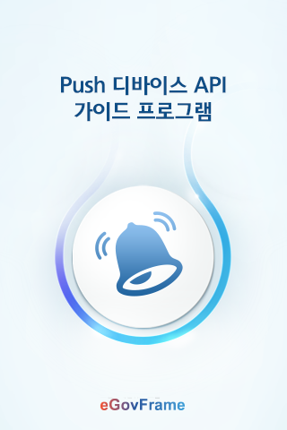 pushnotifications_run_ios.png